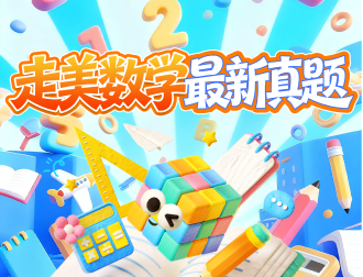 真题图片