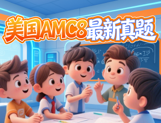 真题图片