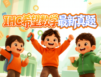 真题图片