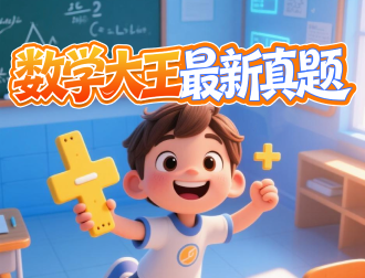 真题图片