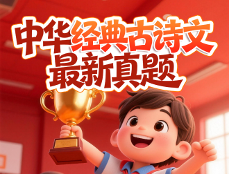 真题图片