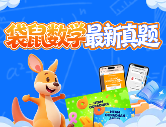 真题图片