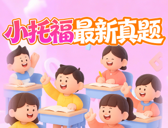 真题图片