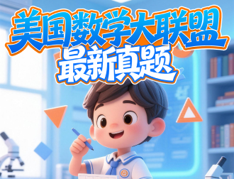 真题图片