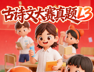 真题图片