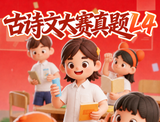 真题图片