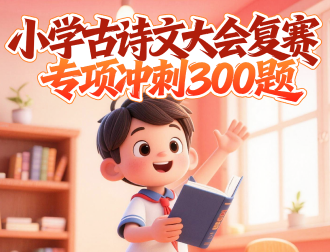真题图片