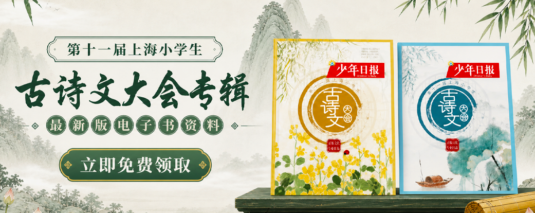 古诗文大会裂变banner