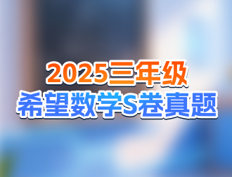 真题图片