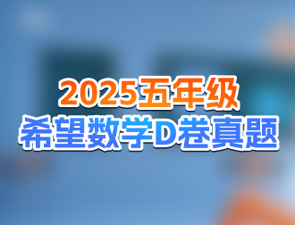 真题图片