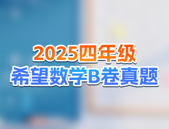 真题图片