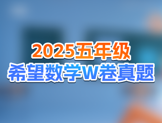 真题图片
