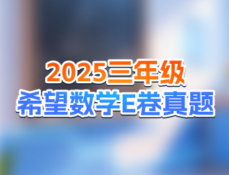 真题图片