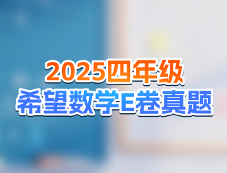 真题图片